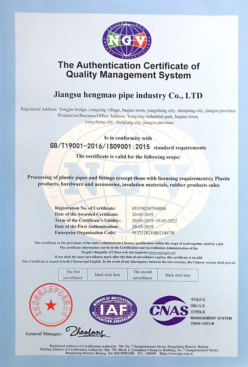 ISO9001質量管理體系認證-英文